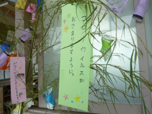Tanabata