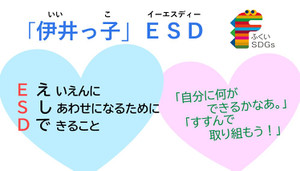 Esd